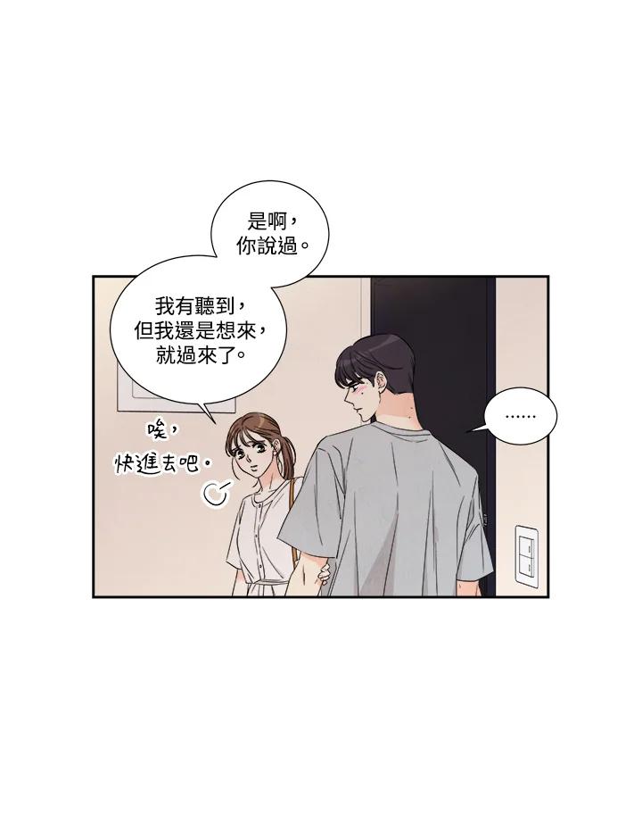 《纵然心痛》第36话 第8页