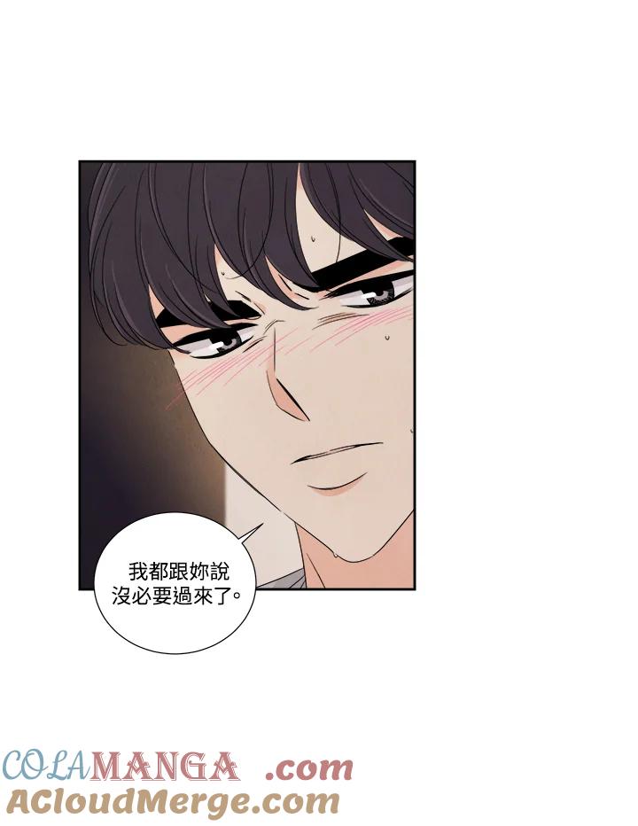 《纵然心痛》第36话 第7页