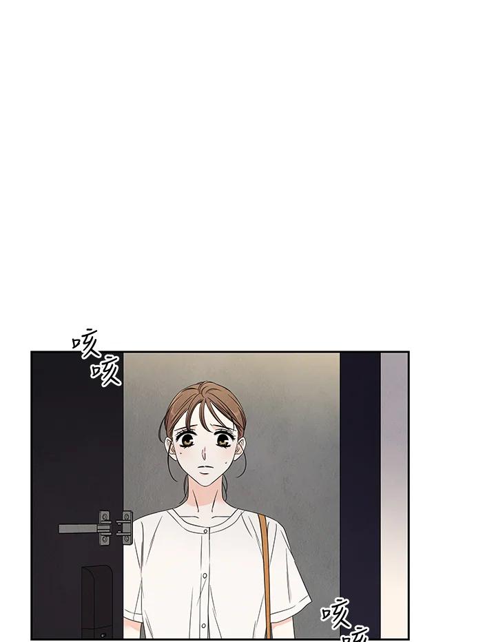 《纵然心痛》第36话 第5页