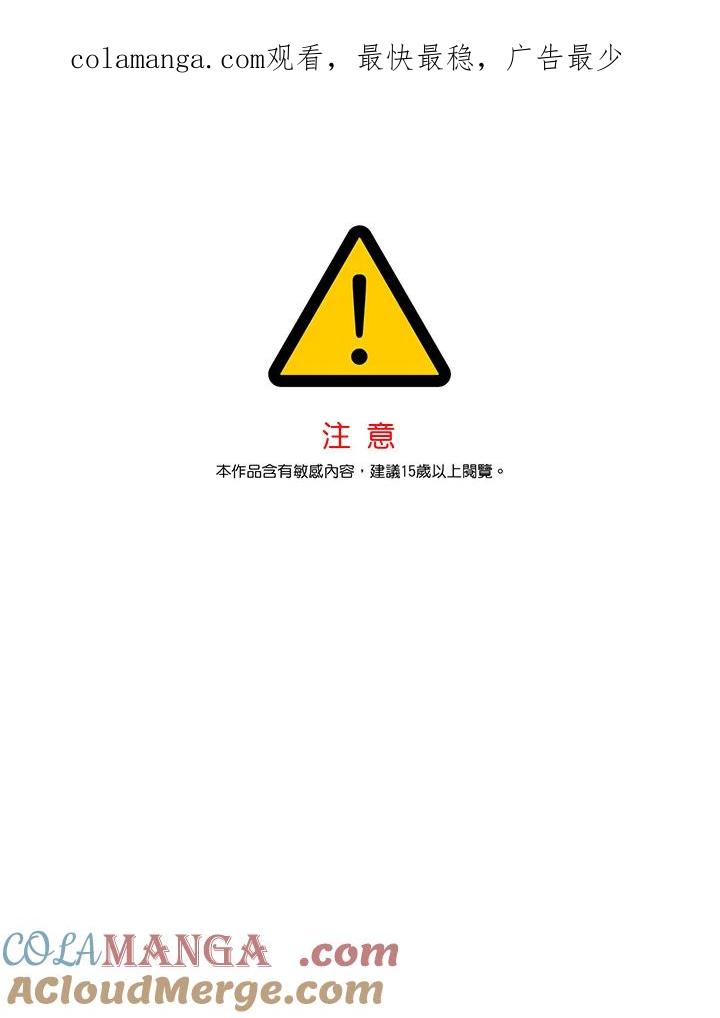 《纵然心痛》第36话 第1页