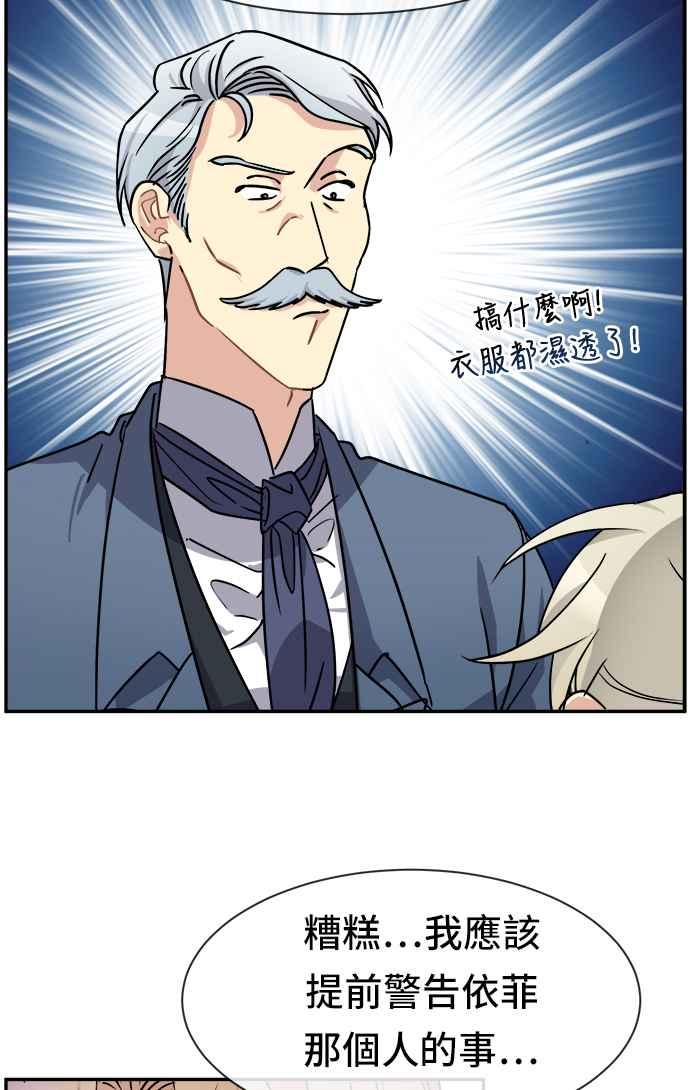 《皇太子妃101》第41话 第39页