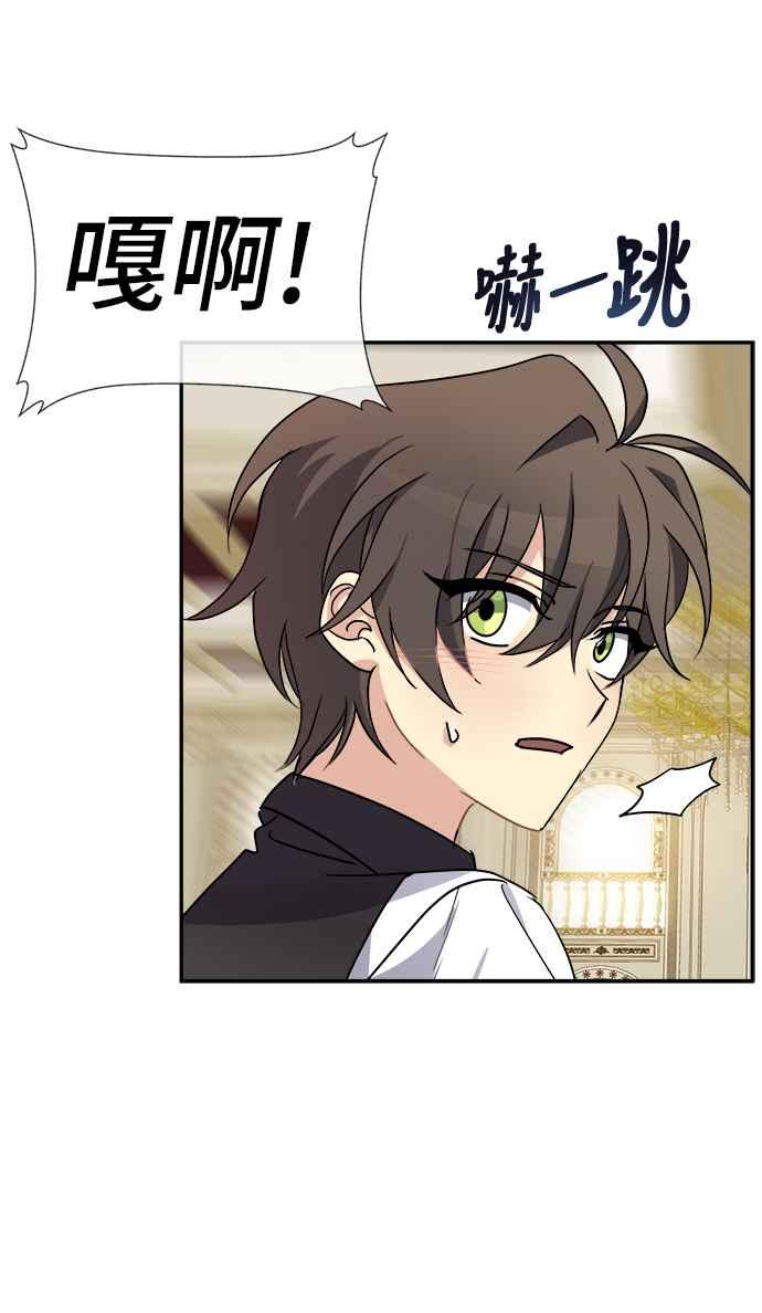 《皇太子妃101》第41话 第36页