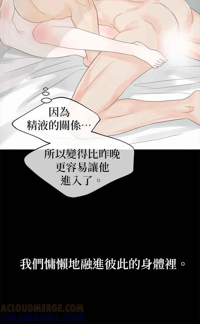 与王夜行 第52话 第40页