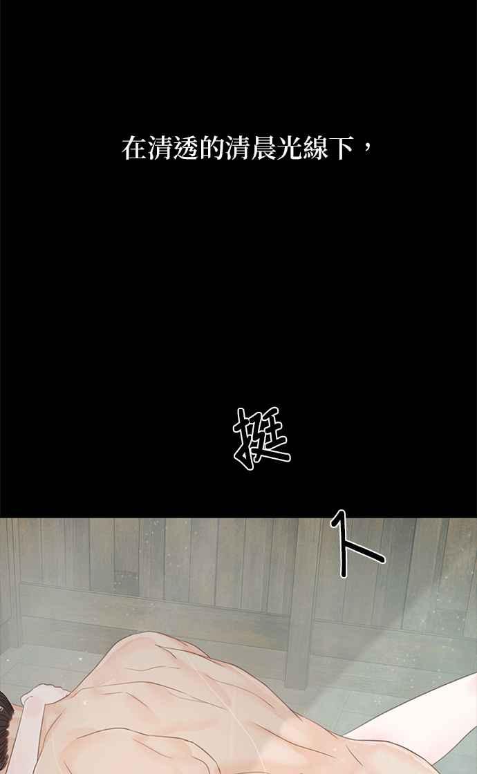 与王夜行 第52话 第39页