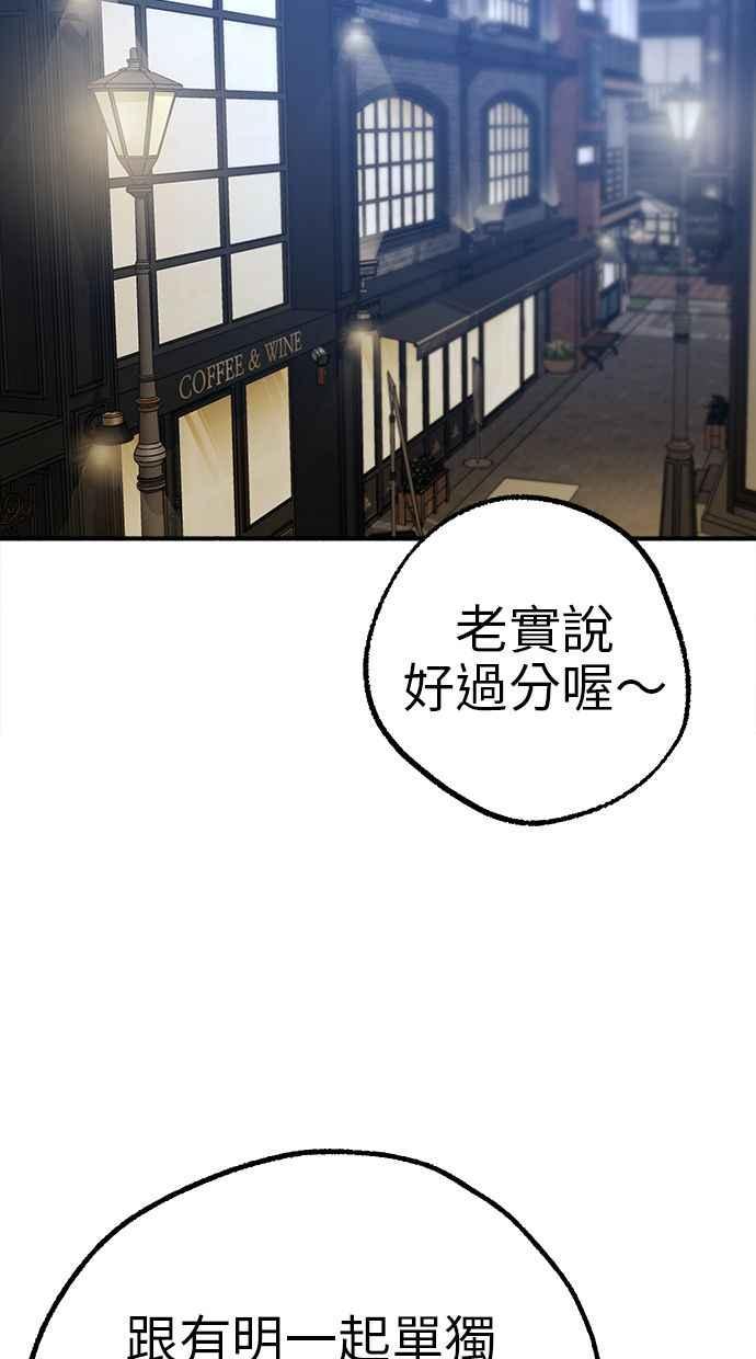隐密的缪思 第59话 犹豫 第35页