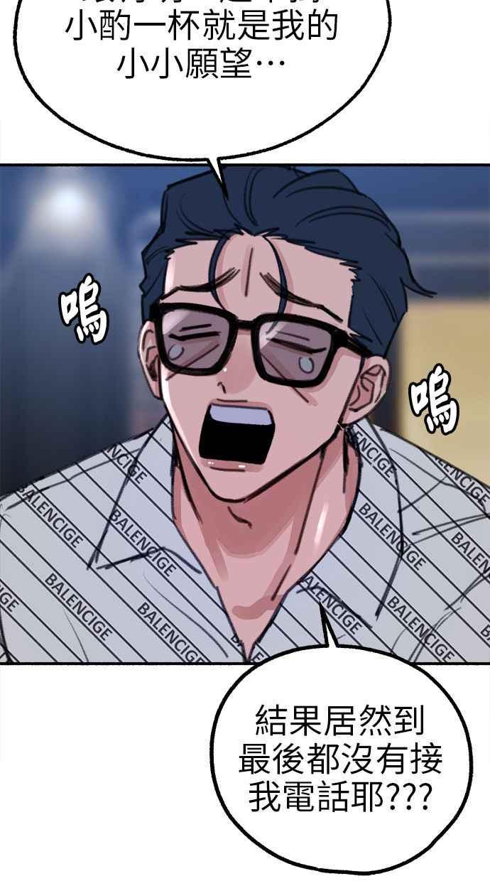 隐密的缪思 第59话 犹豫 第36页