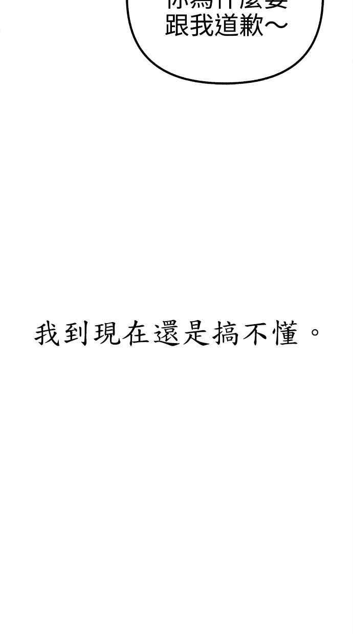 隐密的缪思 第59话 犹豫 第32页