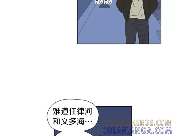 《不能恋爱的房间》第67话 有钱才是老大 第17页