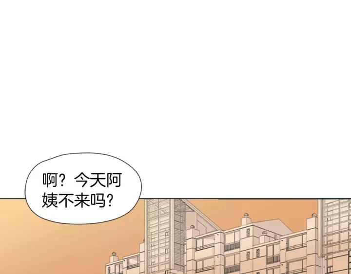 《不能恋爱的房间》第67话 有钱才是老大 第19页