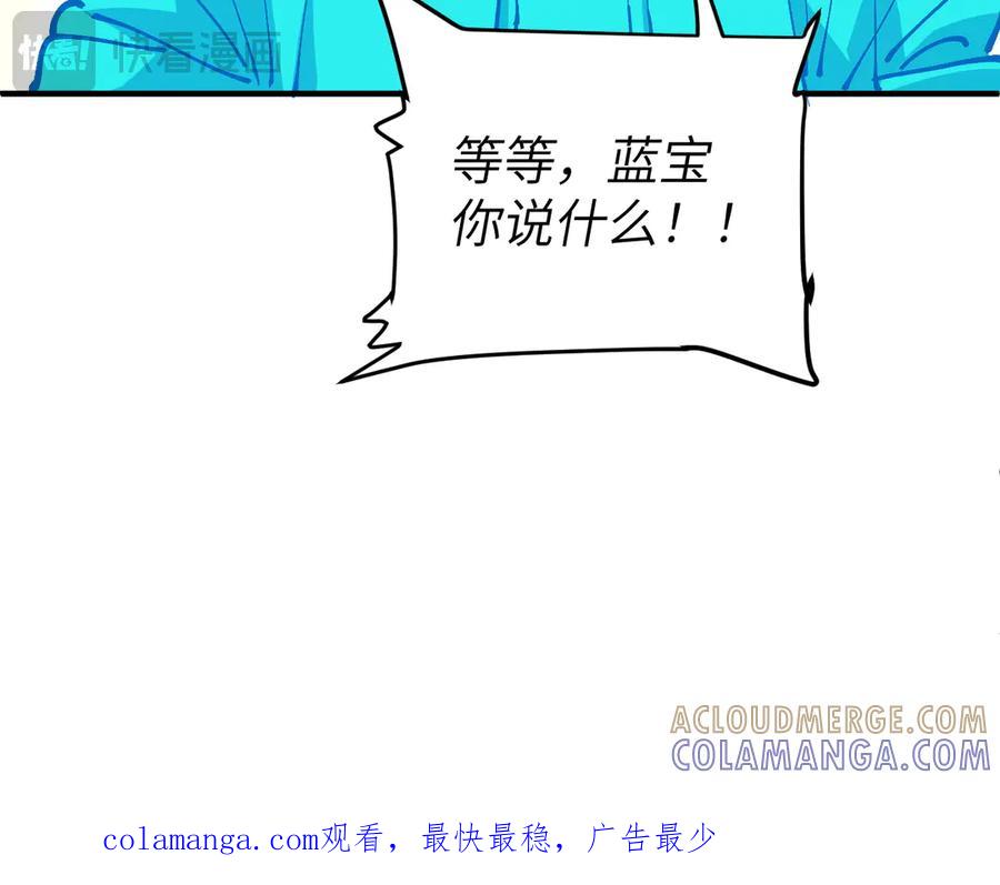 我用顶级系统重塑世界 - 回忆 - 第153张图