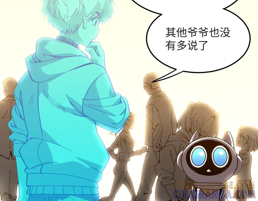 我用顶级系统重塑世界 - 回忆 - 第149张图