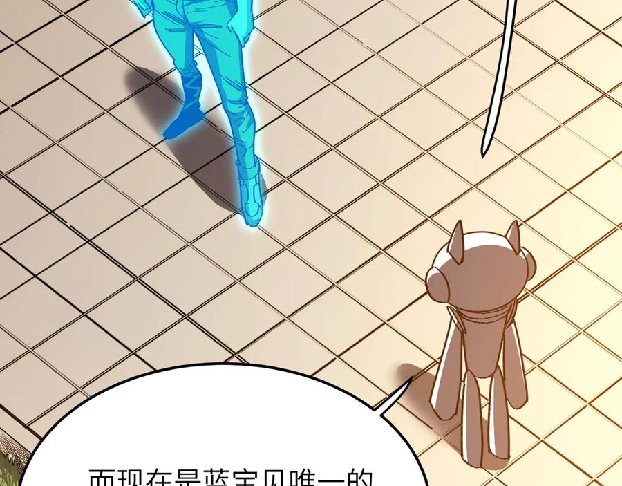 我用顶级系统重塑世界 - 回忆 - 第143张图