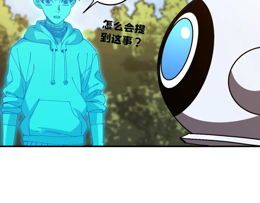 我用顶级系统重塑世界 - 回忆 - 第147张图