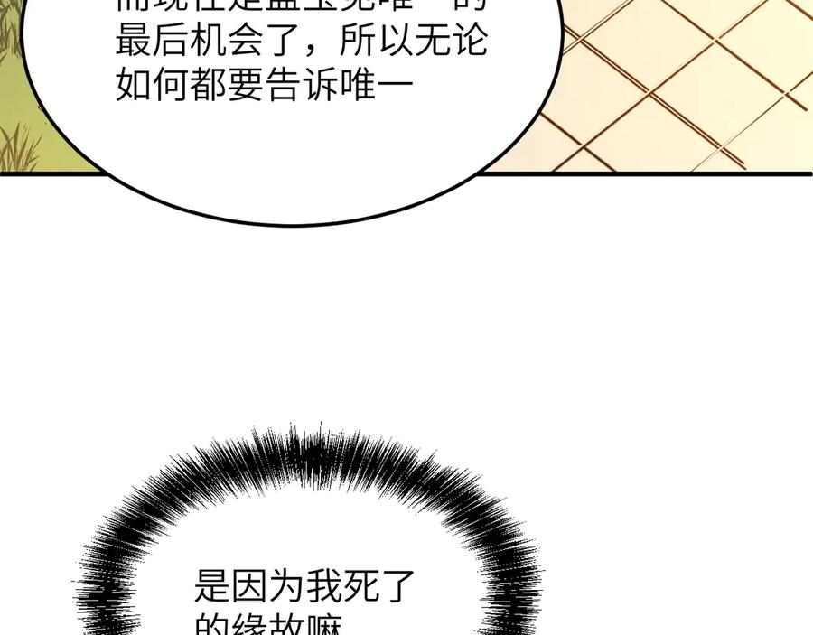 我用顶级系统重塑世界 - 回忆 - 第144张图