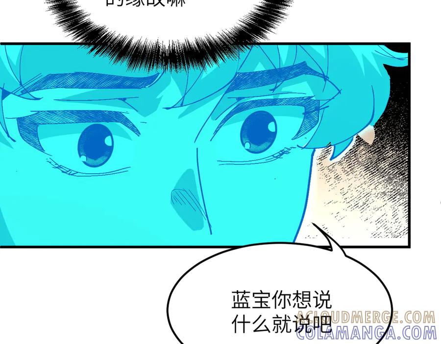 我用顶级系统重塑世界 - 回忆 - 第145张图