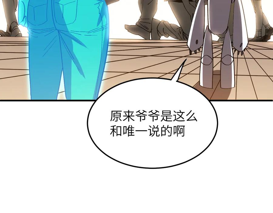 我用顶级系统重塑世界 - 回忆 - 第150张图