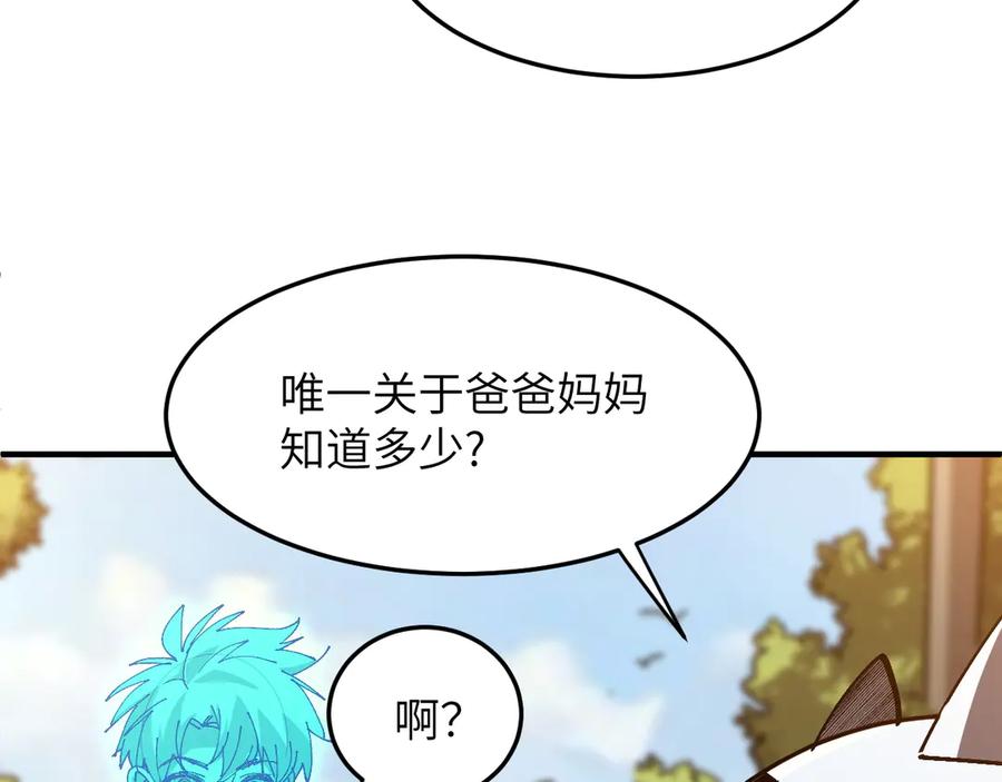 我用顶级系统重塑世界 - 回忆 - 第146张图