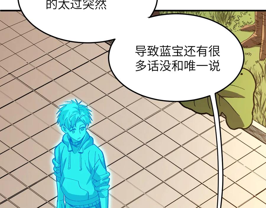 我用顶级系统重塑世界 - 回忆 - 第142张图