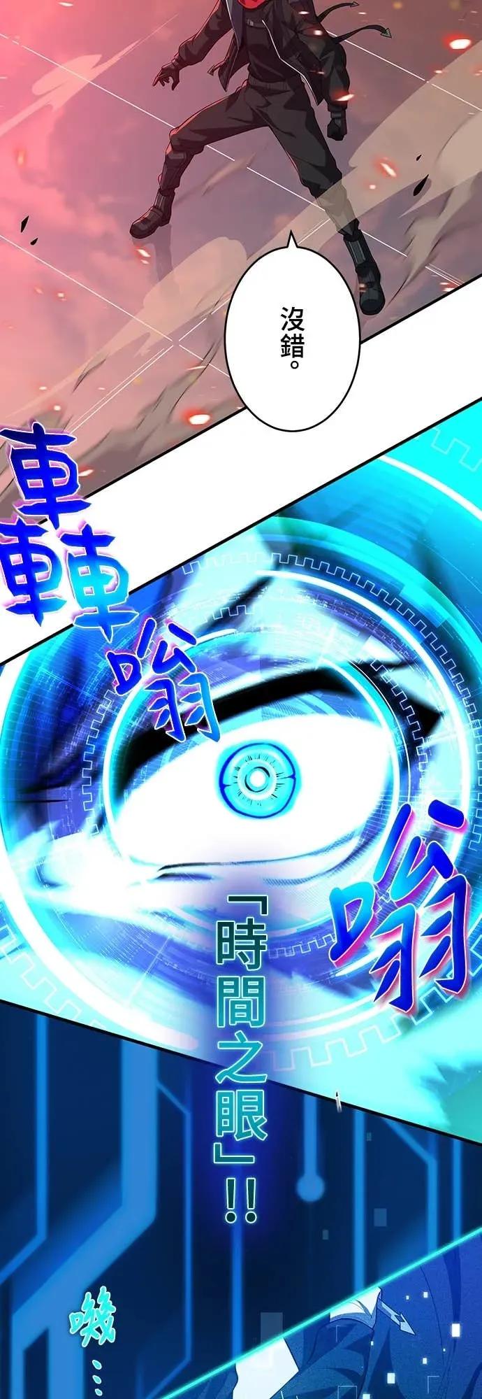《时空魔导师：从零开始》[第21话] 打倒楼层头目 第26页