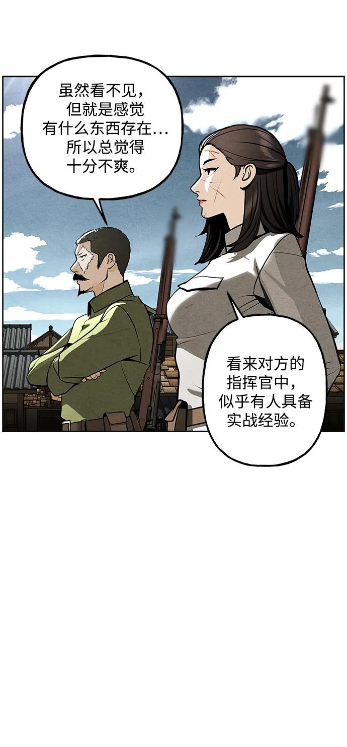 《未来的古董店》[第218] 烛火（10） 第124页