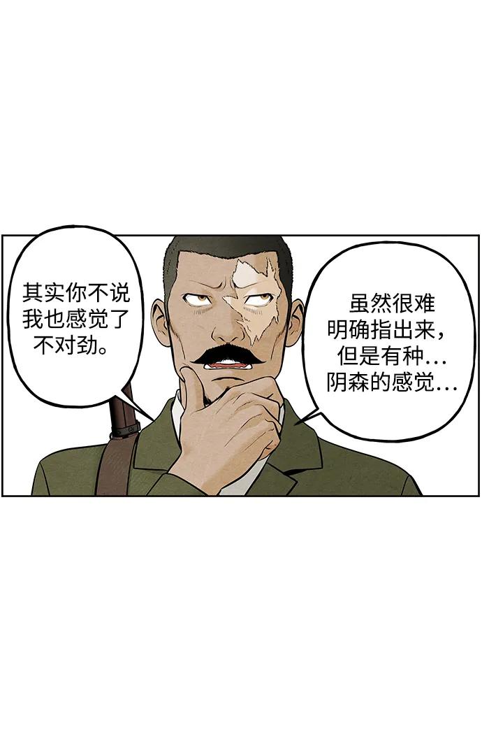 《未来的古董店》[第218] 烛火（10） 第123页