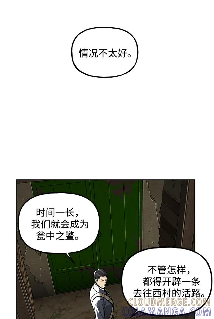 《未来的古董店》[第218] 烛火（10） 第125页