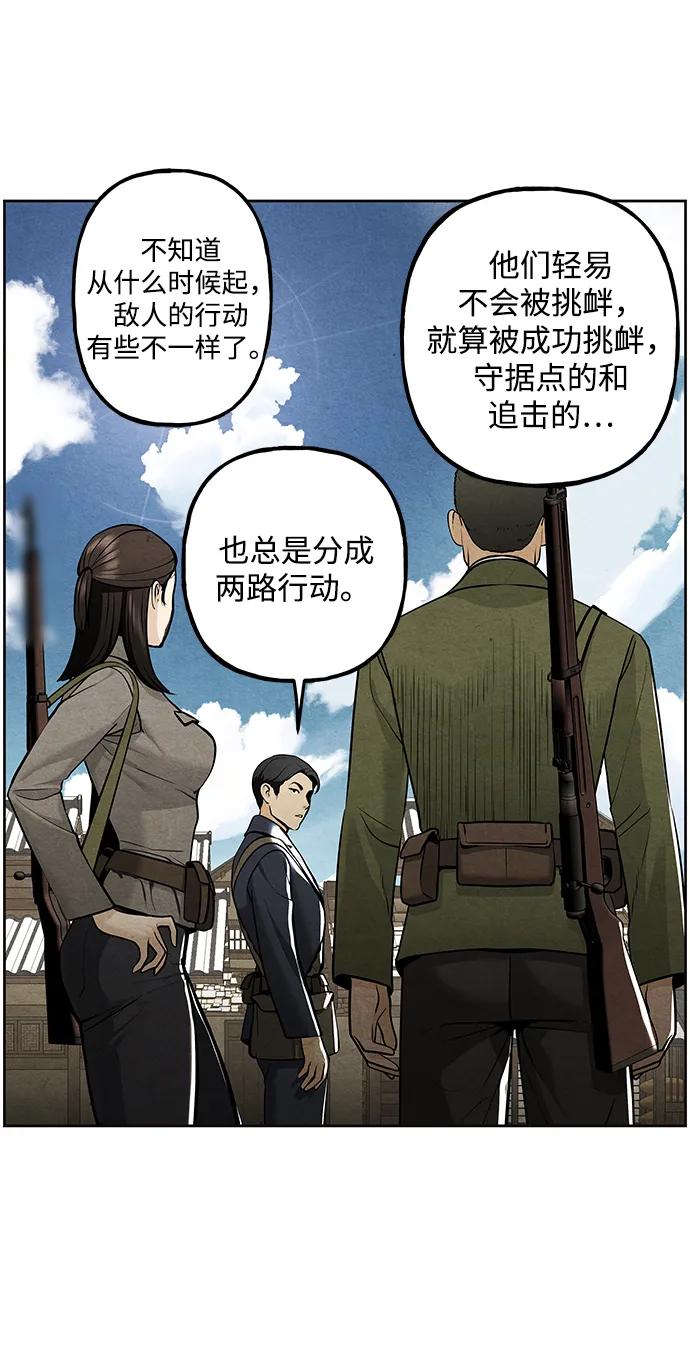 《未来的古董店》[第218] 烛火（10） 第122页