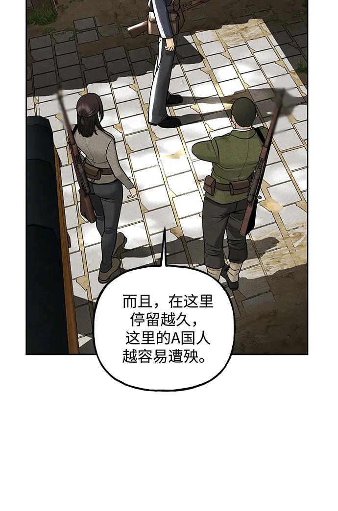《未来的古董店》[第218] 烛火（10） 第126页