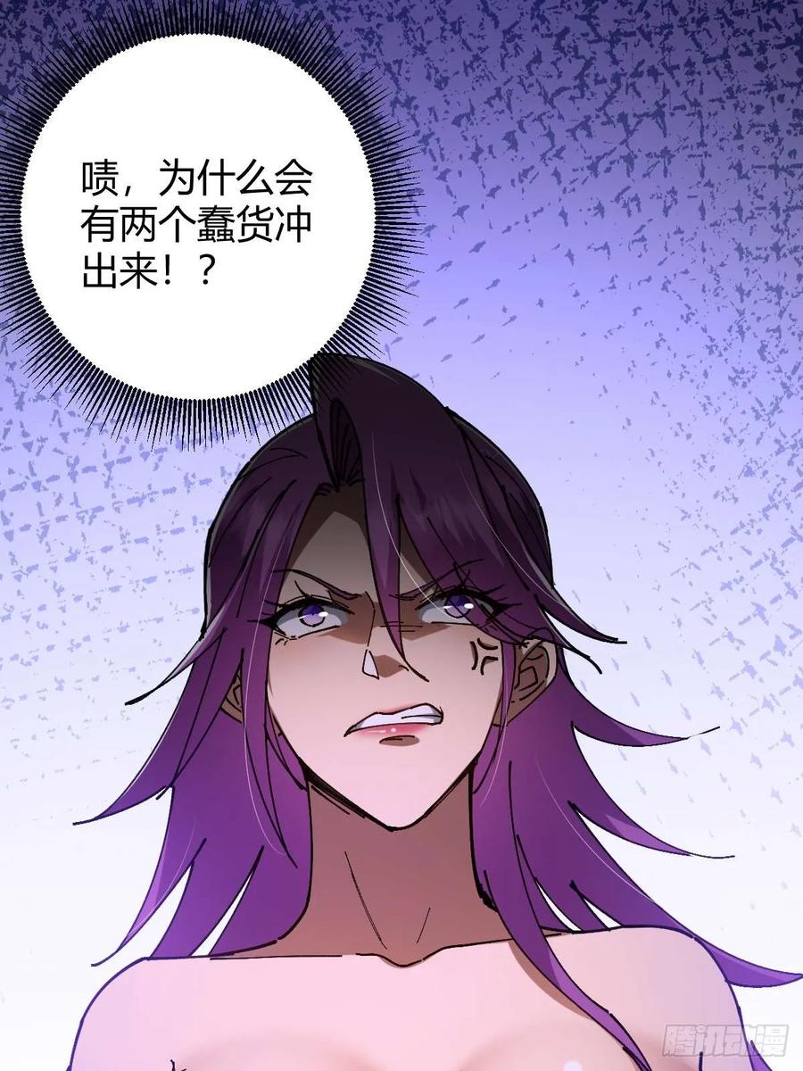 我在末世词条成神 - 028 操控对象 - 第63张图