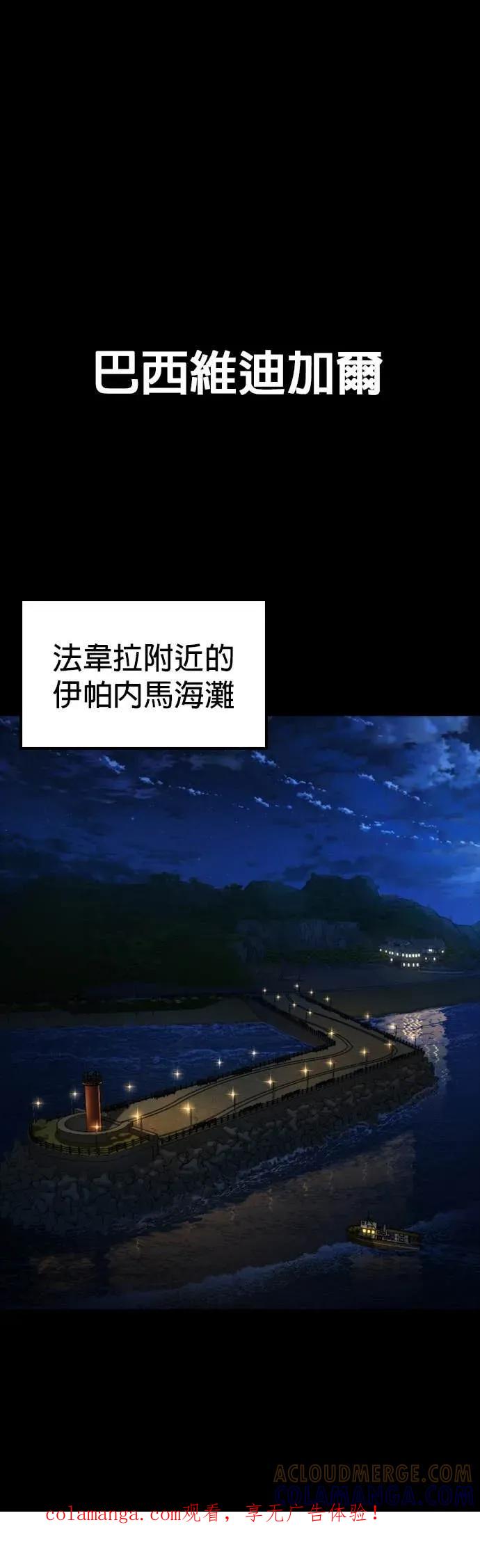 《梵塔黑色要员》第29话 第1页