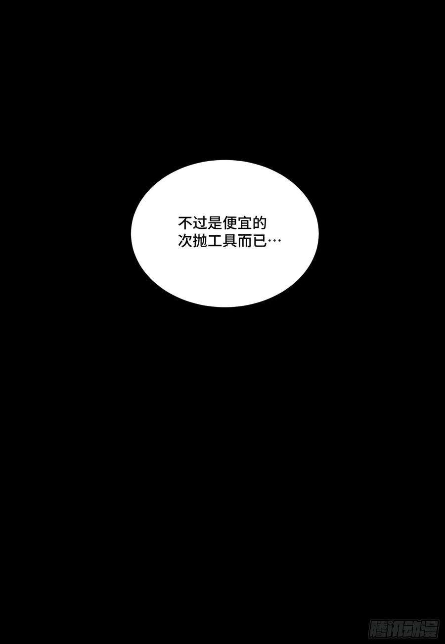 星甲魂将传 303 次品容器 第48页
