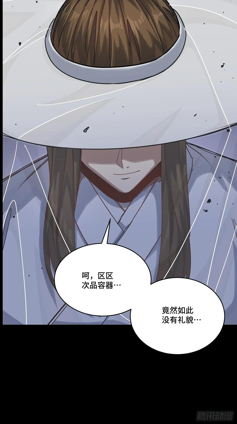 星甲魂将传 303 次品容器 第47页