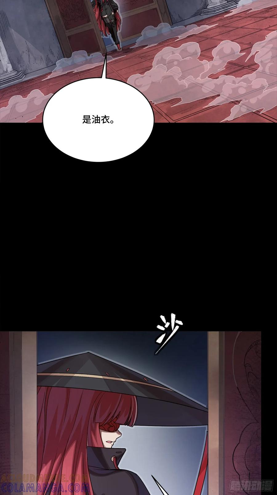 星甲魂将传 303 次品容器 第43页