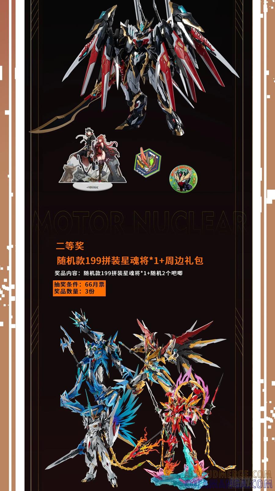 星甲魂将传 303 次品容器 第52页