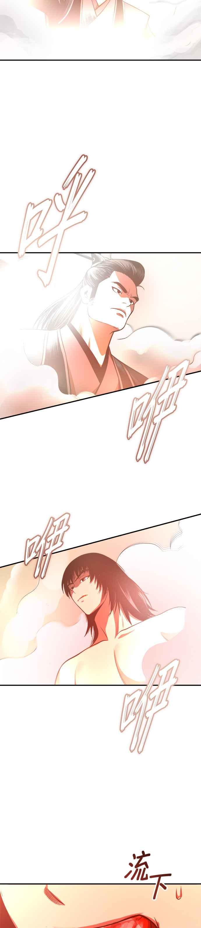 《魔道重生记》第35话 南宫世家之剑 第2页