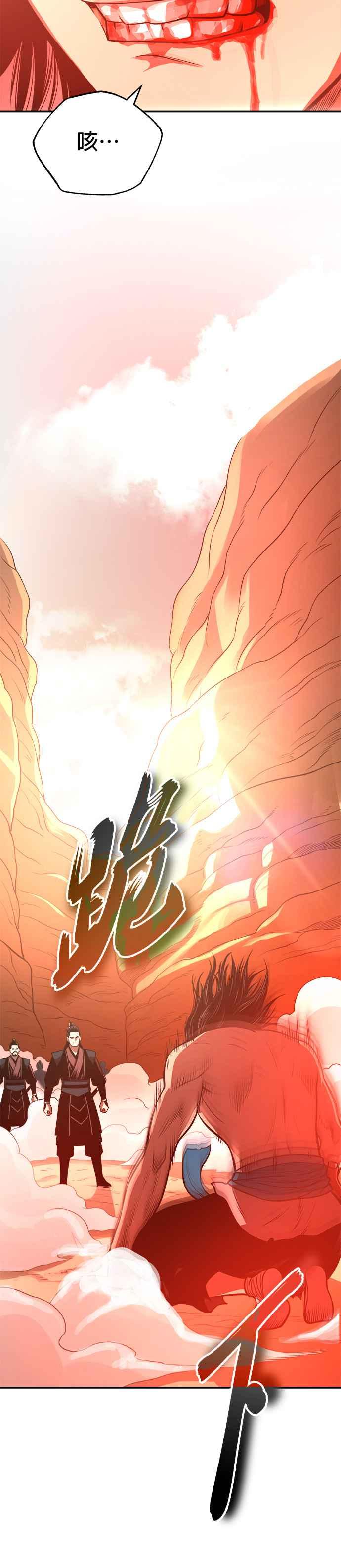 《魔道重生记》第35话 南宫世家之剑 第3页