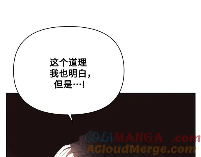 《黑暗皇女：雅什泰洛迪》第47话 第37页