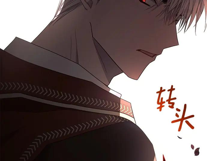 《黑暗皇女：雅什泰洛迪》第47话 第27页