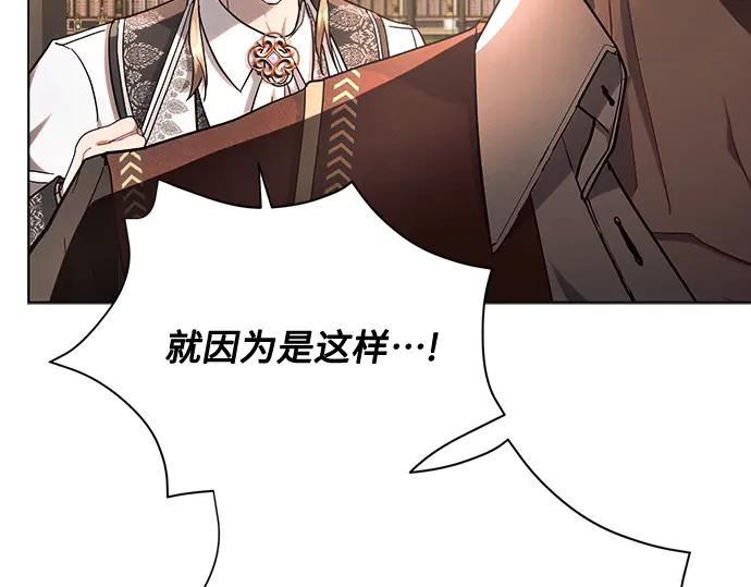 《黑暗皇女：雅什泰洛迪》第47话 第18页