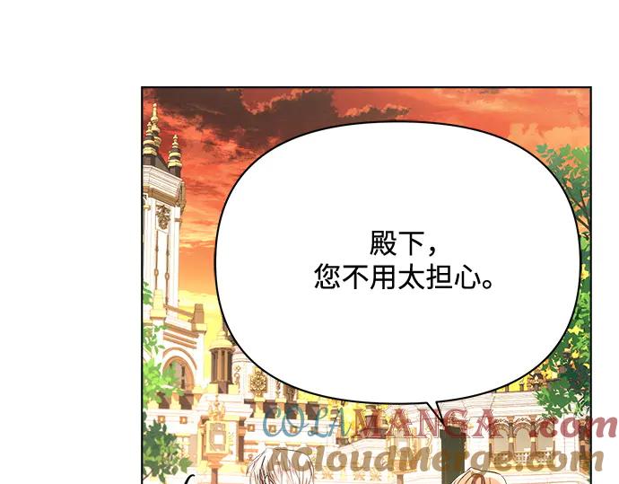《黑暗皇女：雅什泰洛迪》第47话 第49页