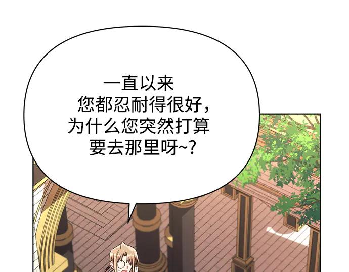 《黑暗皇女：雅什泰洛迪》第47话 第8页