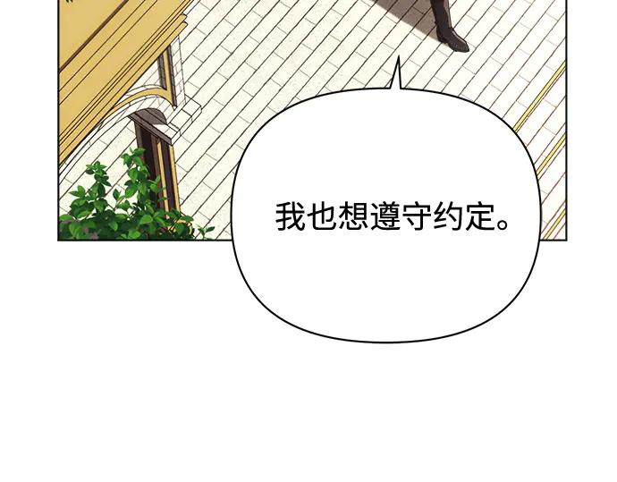 《黑暗皇女：雅什泰洛迪》第47话 第10页