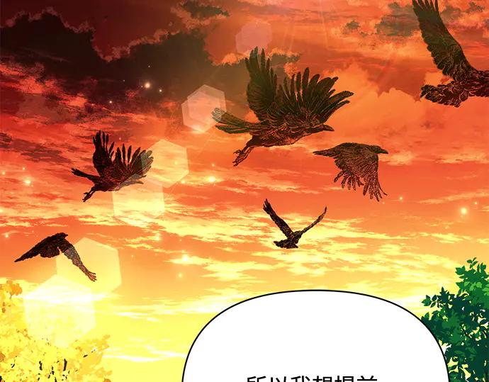 《黑暗皇女：雅什泰洛迪》第47话 第44页
