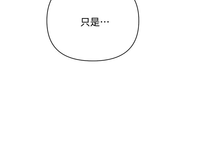 《黑暗皇女：雅什泰洛迪》第47话 第52页