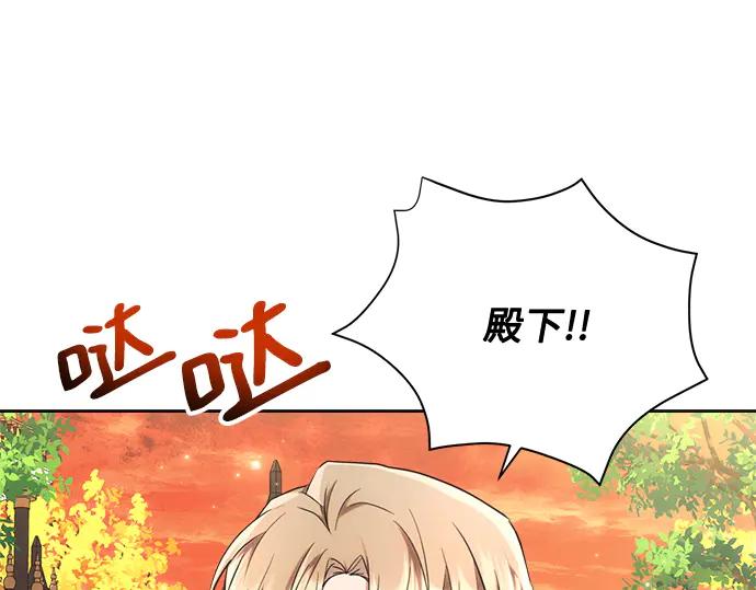《黑暗皇女：雅什泰洛迪》第47话 第3页