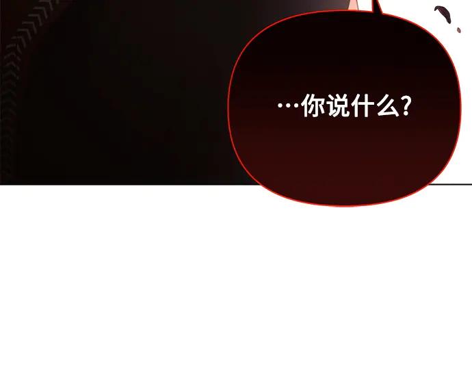 《黑暗皇女：雅什泰洛迪》第47话 第28页