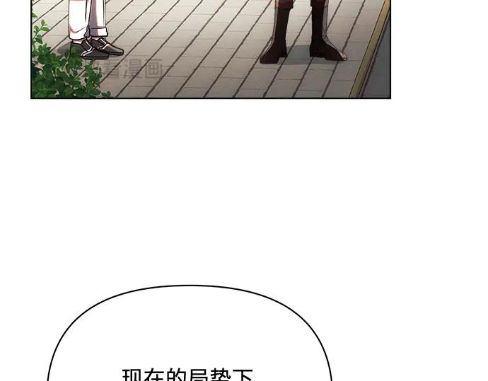 《黑暗皇女：雅什泰洛迪》第47话 第31页