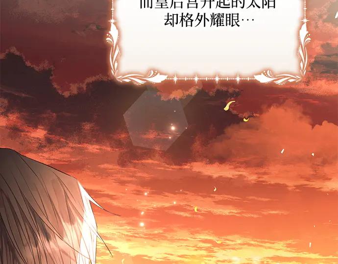 《黑暗皇女：雅什泰洛迪》第47话 第55页