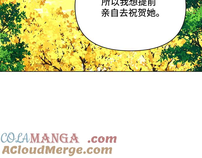 《黑暗皇女：雅什泰洛迪》第47话 第45页