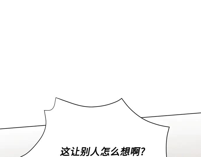 《黑暗皇女：雅什泰洛迪》第47话 第20页